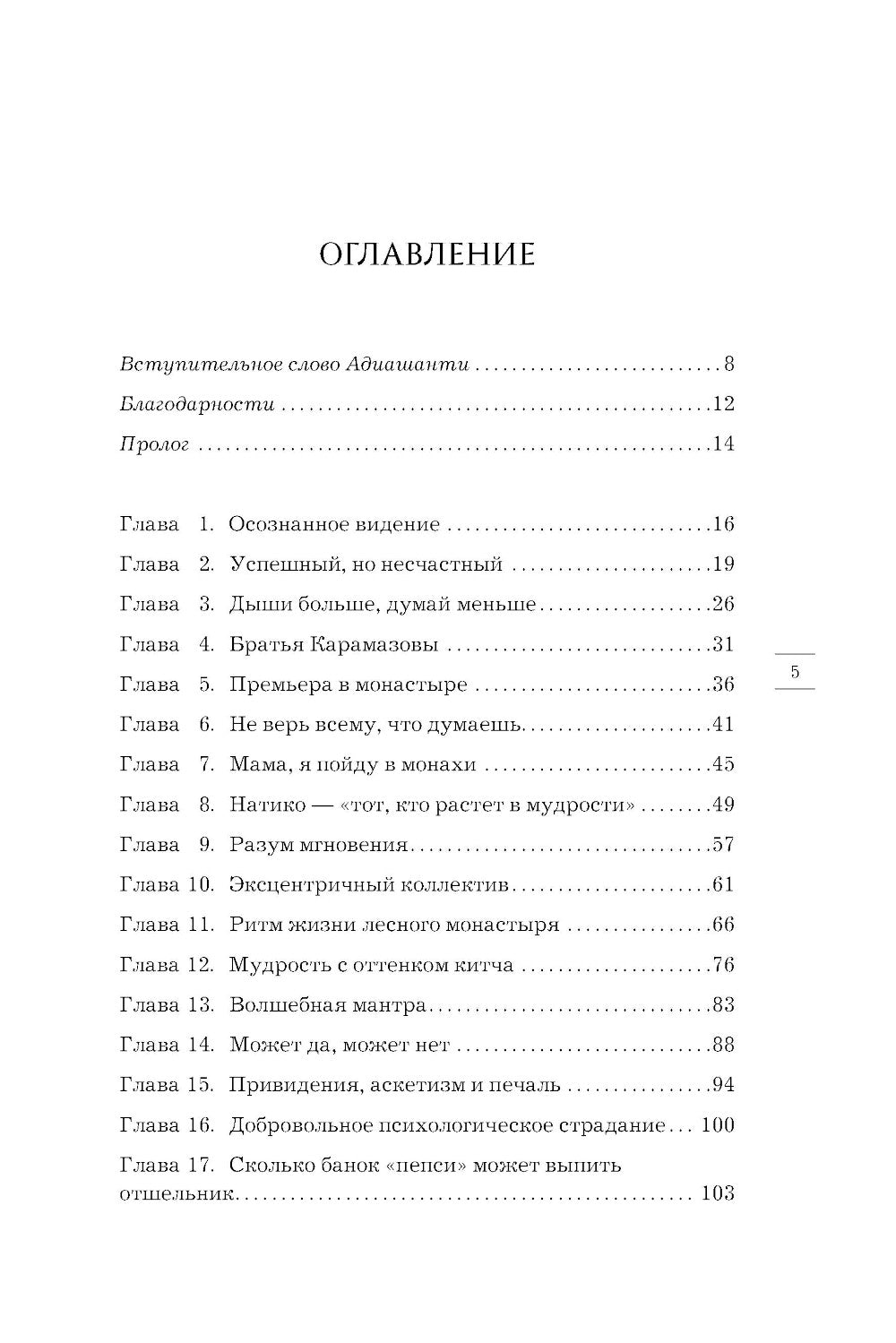Я могу ошибаться. Что важно: богатство и высокое положение или же душевная свобода?