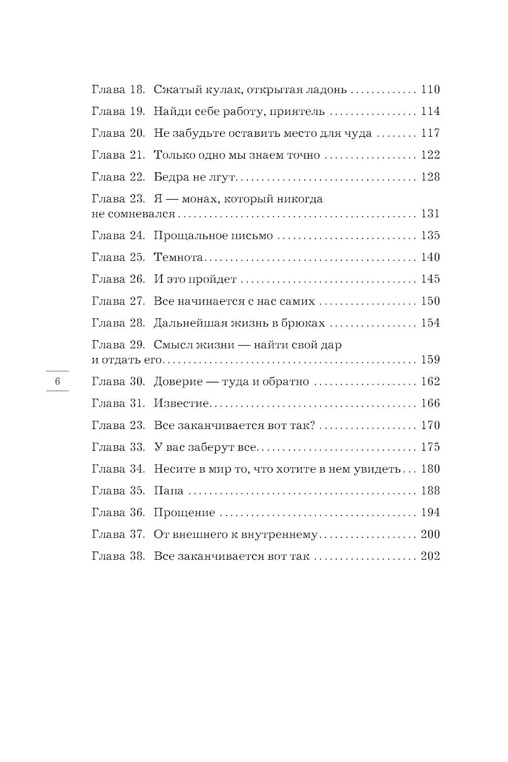 Я могу ошибаться. Что важно: богатство и высокое положение или же душевная свобода?
