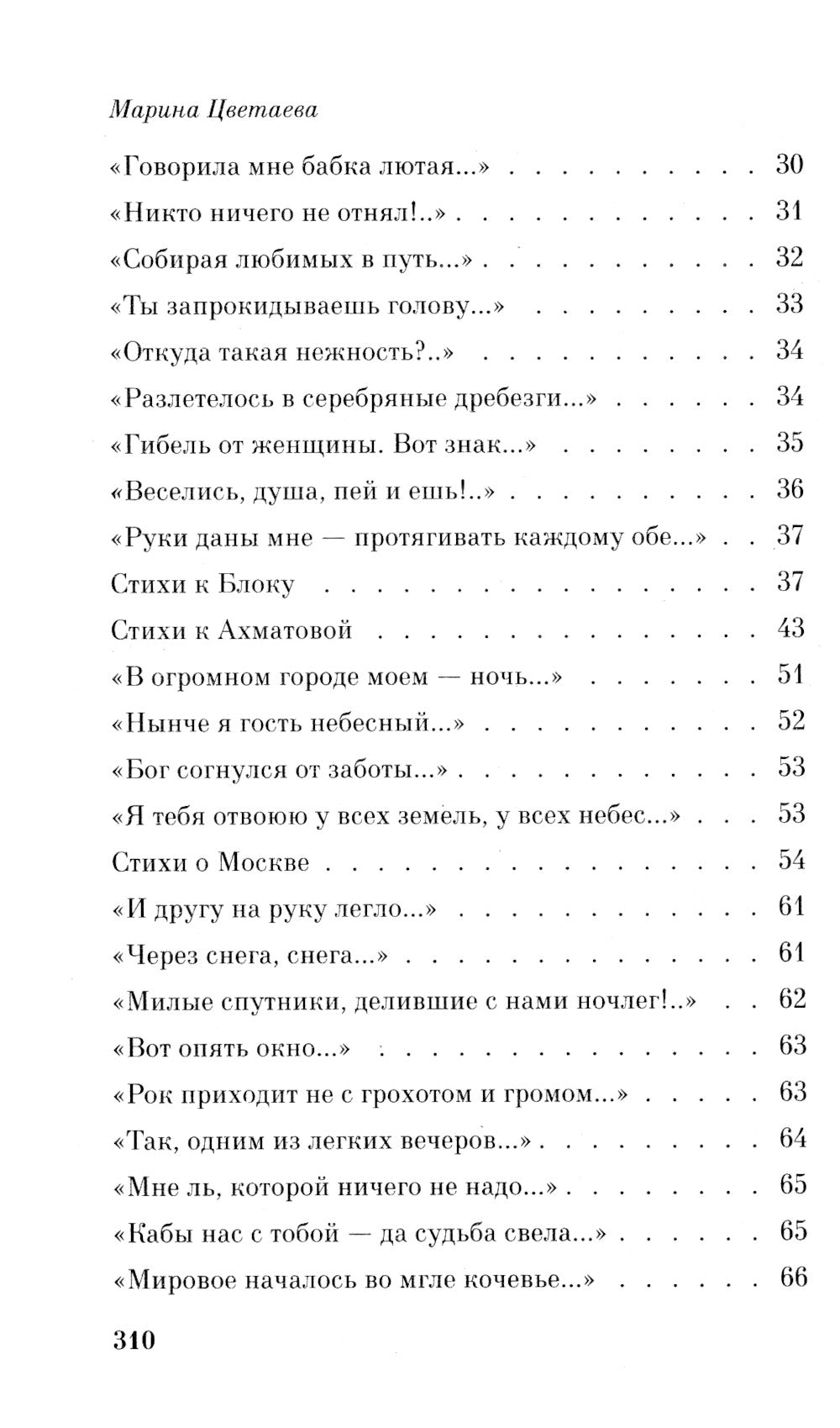 Мне нравится, что Вы больны не мной...