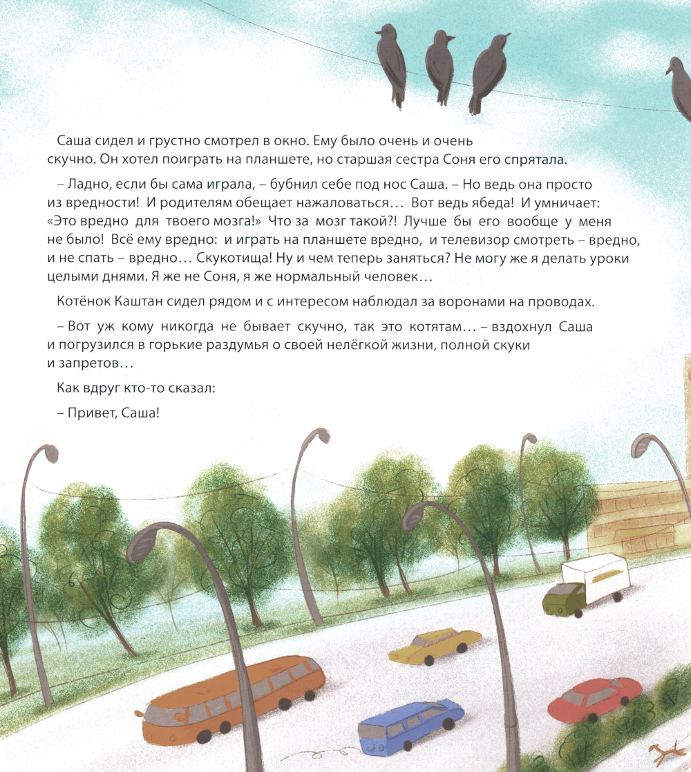 Как устроен мозг? Книга о том, зачем учиться чему-то новому каждый день