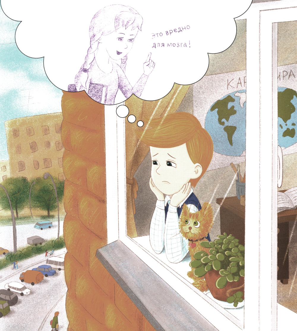 Как устроен мозг? Книга о том, зачем учиться чему-то новому каждый день