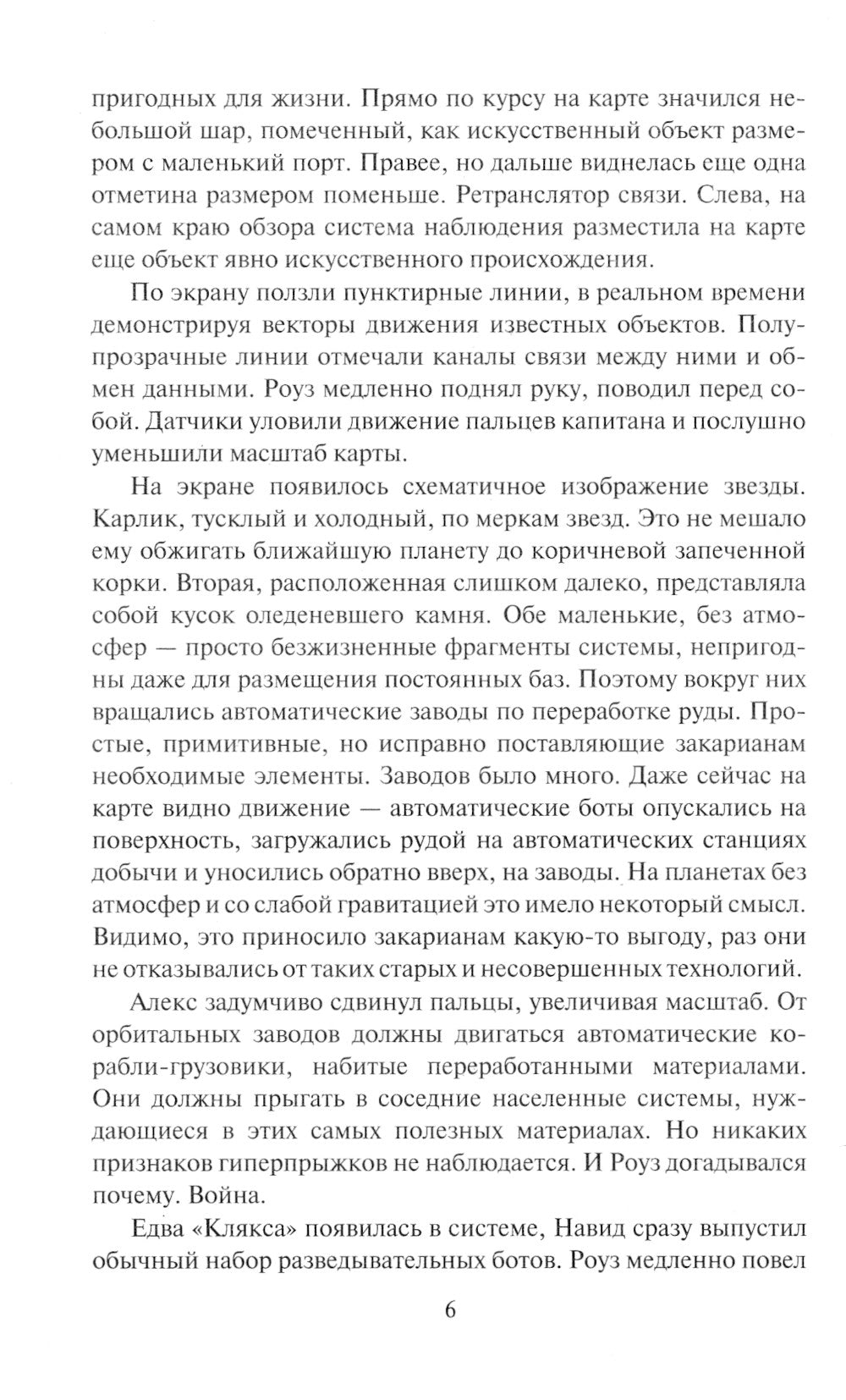 Падение Прайма. Голоса мертвых: roman fantastique