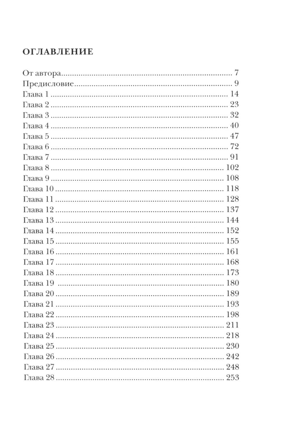 Жизнь с Евангелием. Комментарии к Евангелию от Матфея. 2-е изд., испр.и доп