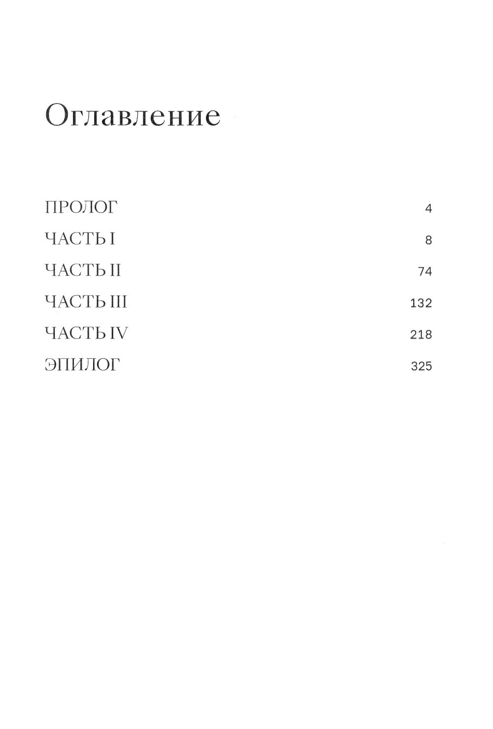 Блуждающая жемчужина