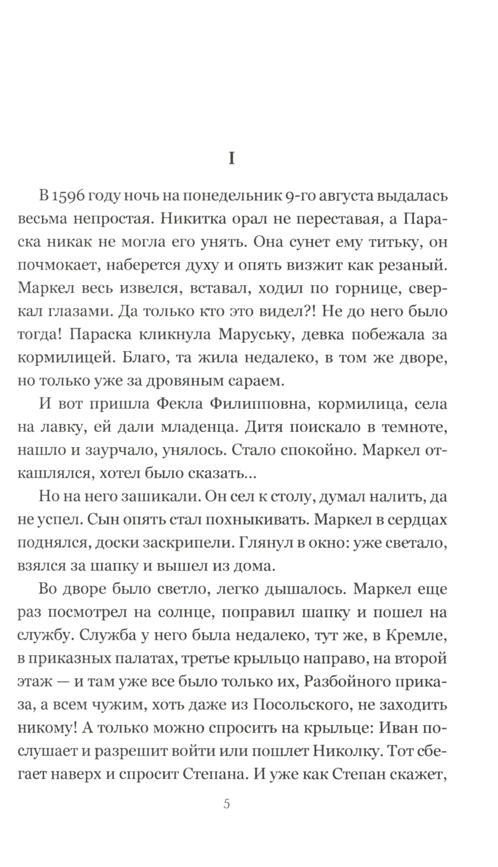 Шведское дело