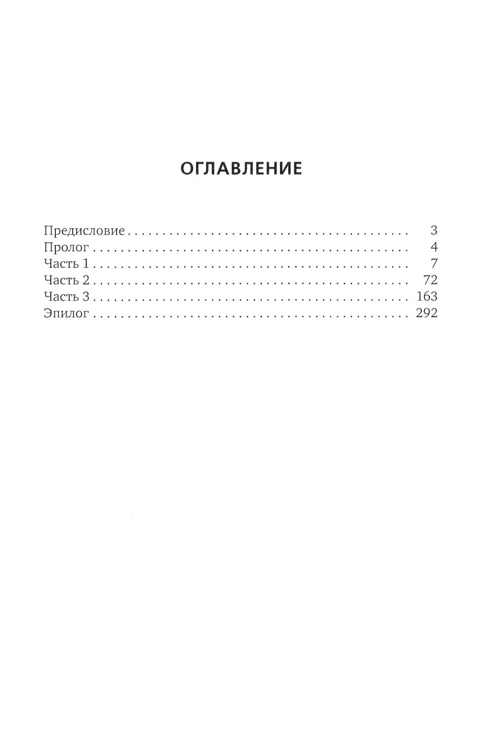 Лестничный пролет