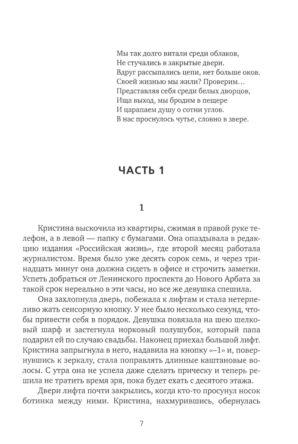 Лестничный пролет