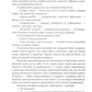 Лестничный пролет