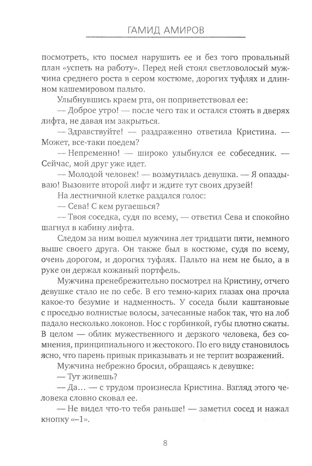 Лестничный пролет