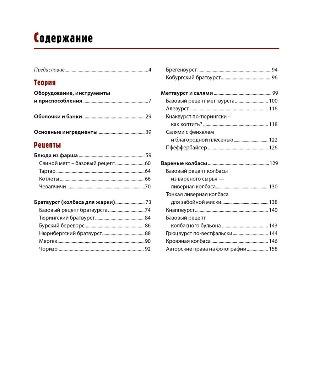 Подарок настоящего мужчины (комплект в 3-х кн.)