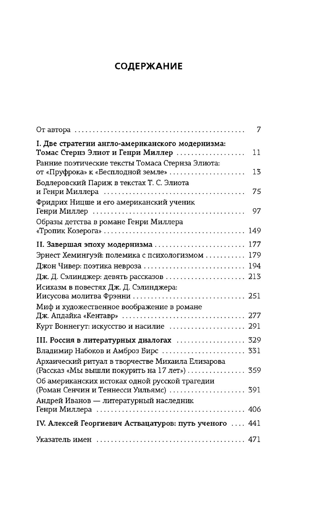 L'auteur et le joueur du laboratoire d'idées : statuts