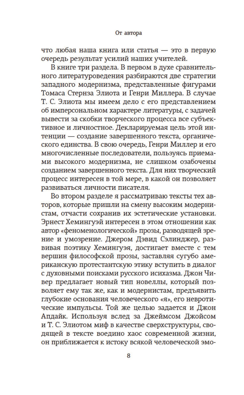 L'auteur et le joueur du laboratoire d'idées : statuts