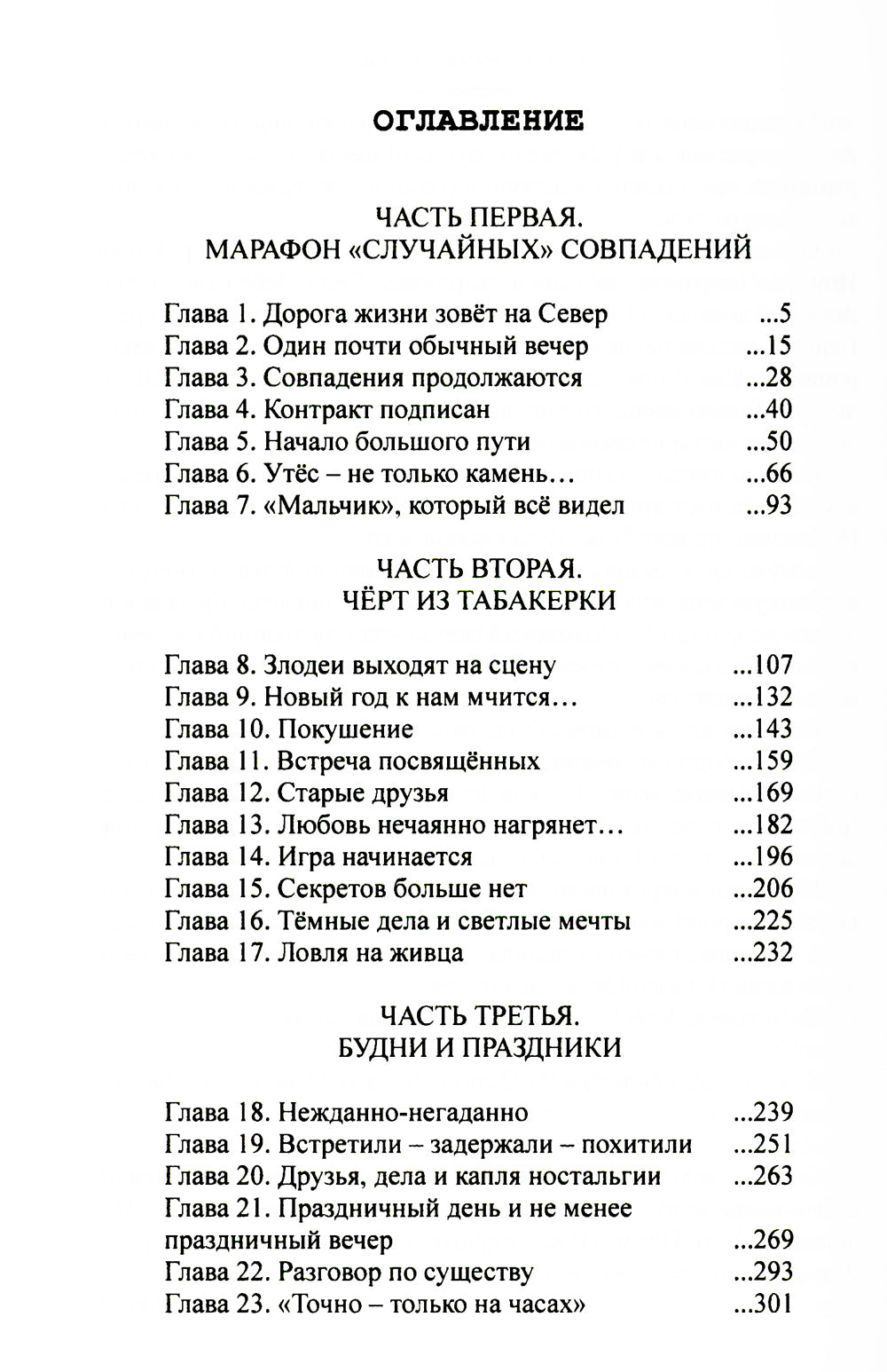 Золото Карамкена