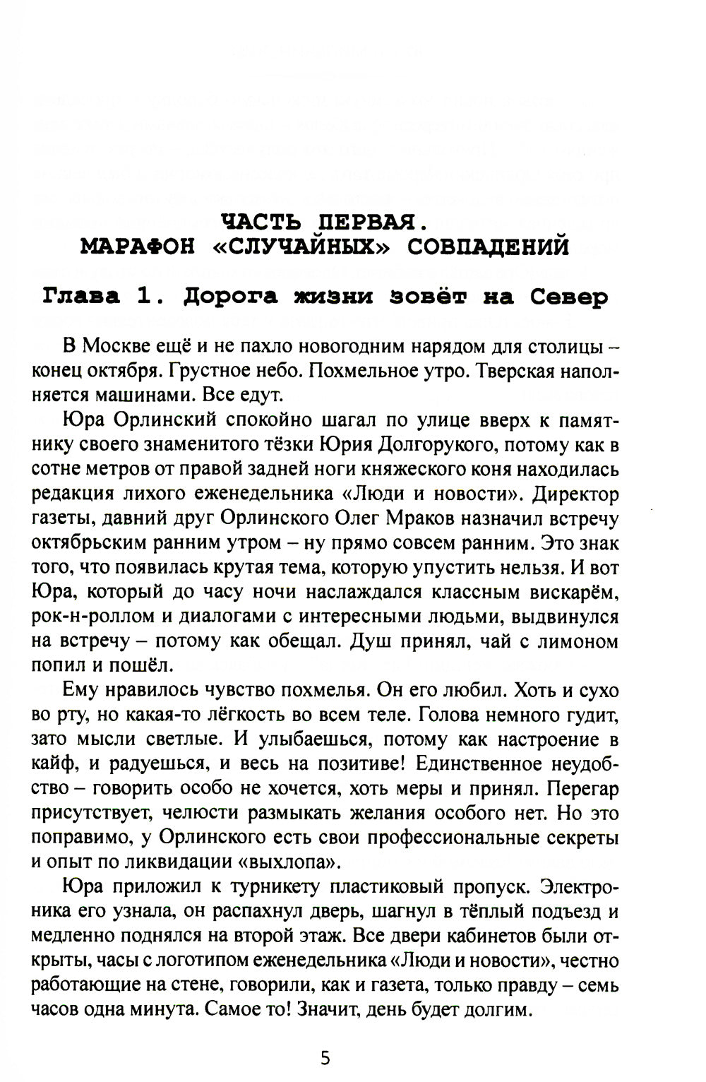 Золото Карамкена