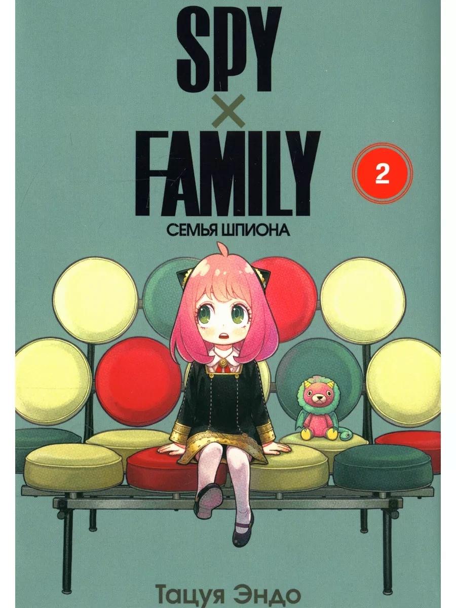 SPY x FAMILY: Семья шпиона. Т. 1-10: манга (комплект из 10-ти книг)