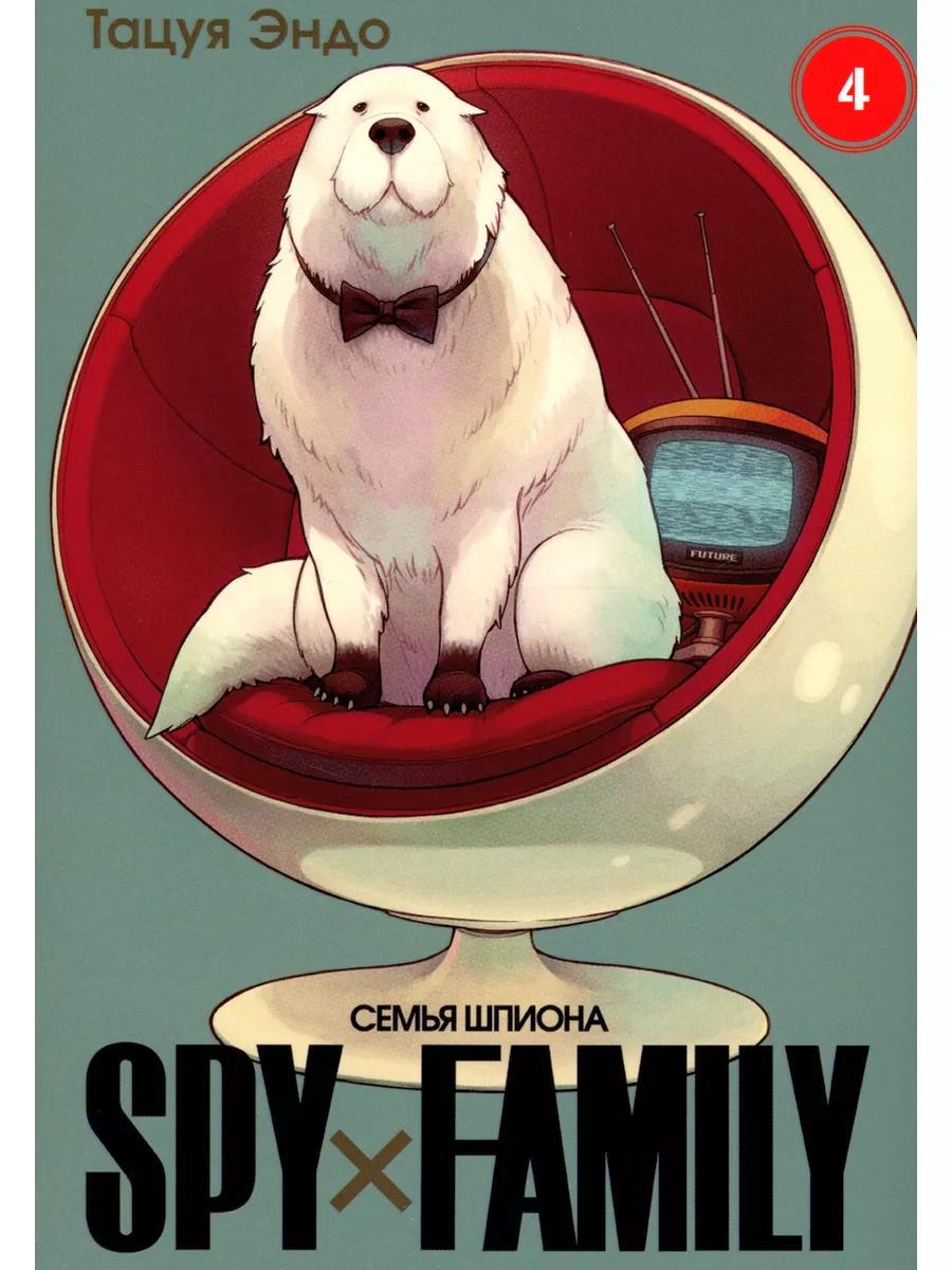 SPY x FAMILY: Семья шпиона. Т. 1-10: манга (комплект из 10-ти книг)
