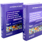 Ультразвуковая диагностика в неотложной детской практике: руководство для врачей. В 2-х т. 2-е изд., перераб. и доп