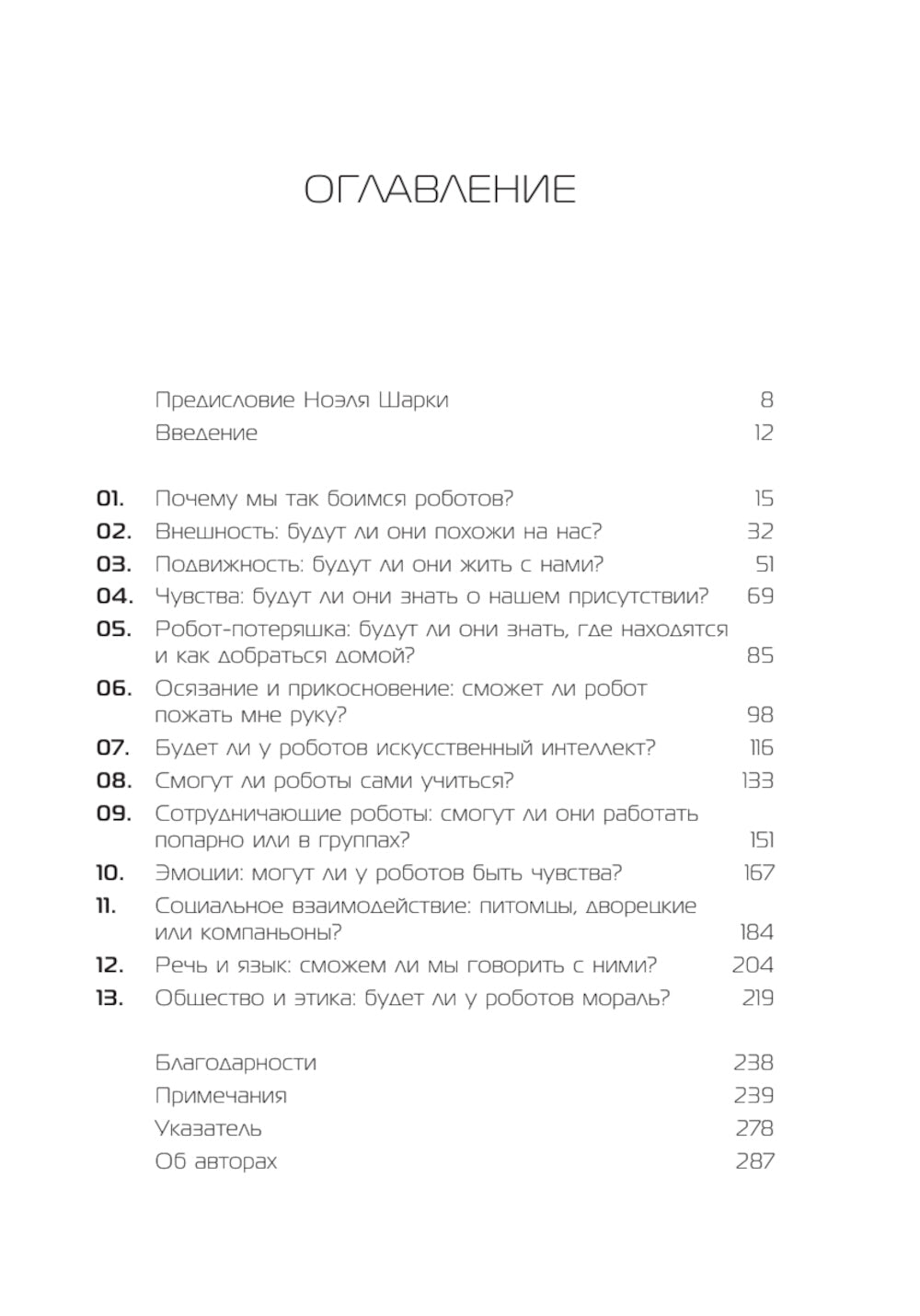 Будущее наступило.Большая книга прогнозов (ensemble de 3 pièces)