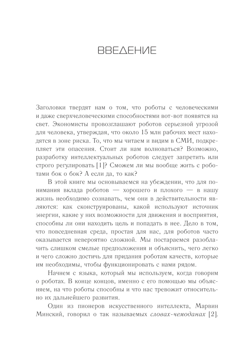 Будущее наступило.Большая книга прогнозов (ensemble de 3 pièces)