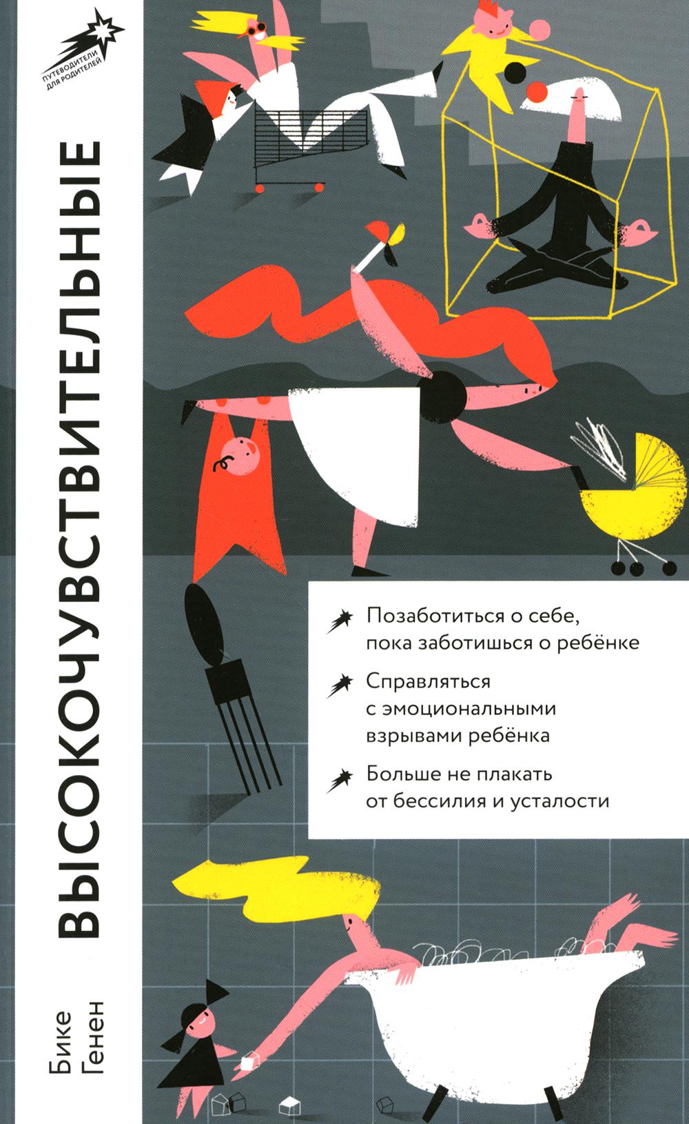 Высокочувствительные. Si vous voulez démarrer votre vie, vous pouvez vous lancer dans la relance