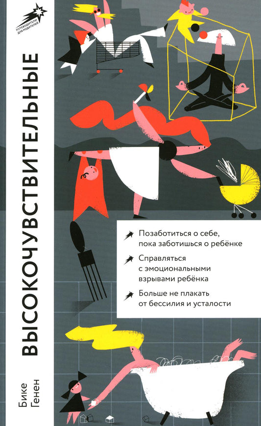 Высокочувствительные. Si vous voulez démarrer votre vie, vous pouvez vous lancer dans la relance