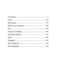 Антиквар. Повести и рассказы. 2-е изд. Испр