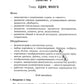 Formation d'éléments mathématiques pour les enfants de 4 à 5 lettres. Конспекты игровых занятий 1-го года обучения