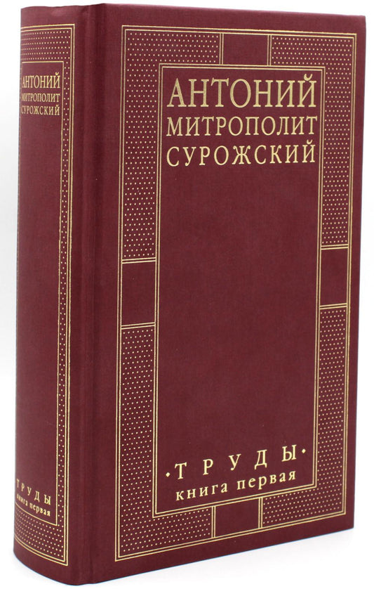 Trudes. Кн. 1. 4-ème jour