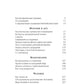 Trudes. Кн. 1. 4-ème jour