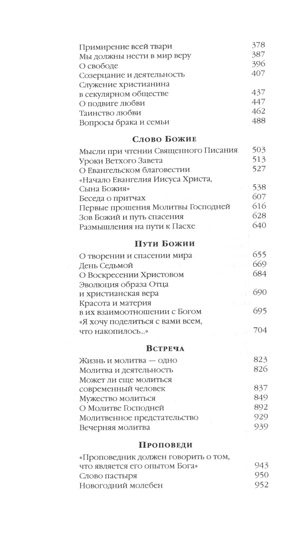 Trudes. Кн. 1. 4-ème jour