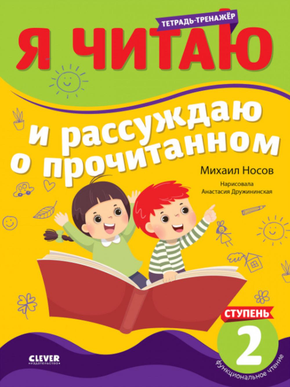 Je l'ai trouvé et j'ai décidé de le faire. 2 étapes : тетрадь-тренажер