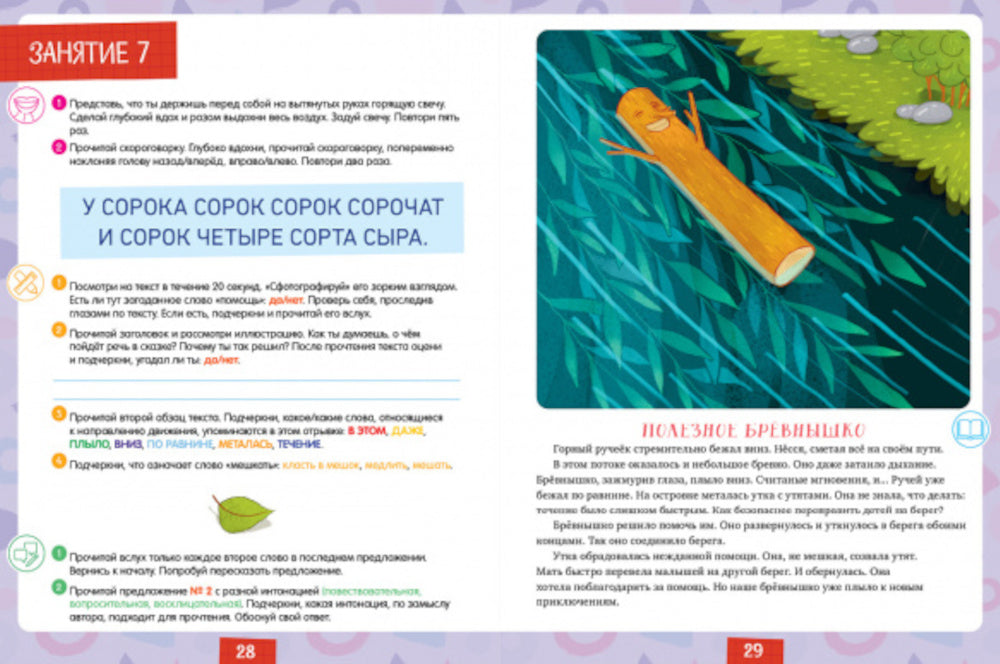 Je l'ai trouvé et j'ai décidé de le faire. 2 étapes : тетрадь-тренажер