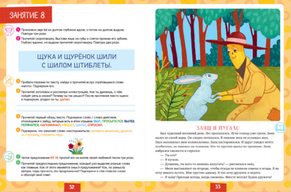 Je l'ai trouvé et j'ai décidé de le faire. 2 étapes : тетрадь-тренажер