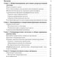 Синдром гиперандрогении у женщин: пособие для врачей.