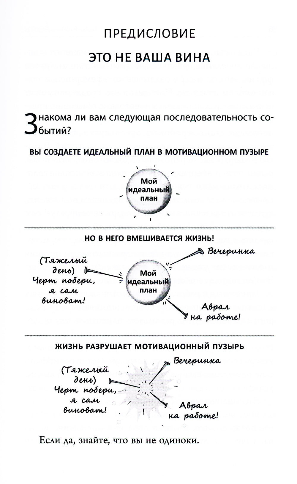 Я выбираю радость: Новый подход к уходу за собой