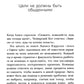 Как взять себя в руки и наконец-то сделать. Готовые стратегии для достижения любой цели на работе, в учебе и личной жизни