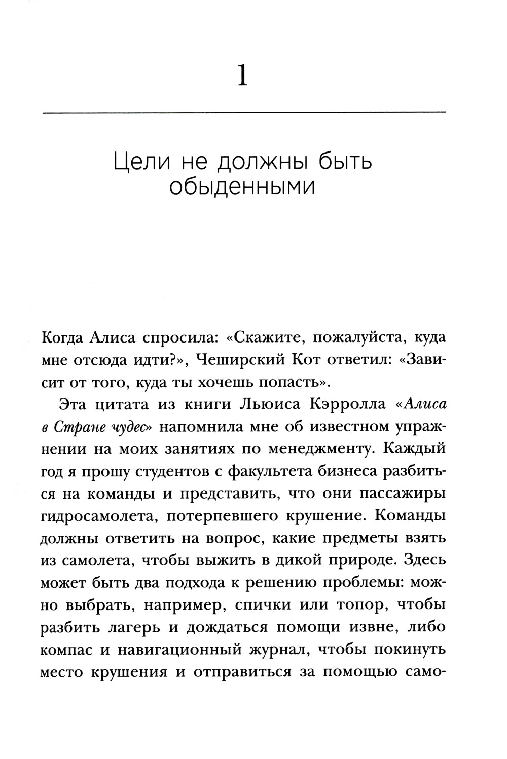Как взять себя в руки и наконец-то сделать. Готовые стратегии для достижения любой цели на работе, в учебе и личной жизни