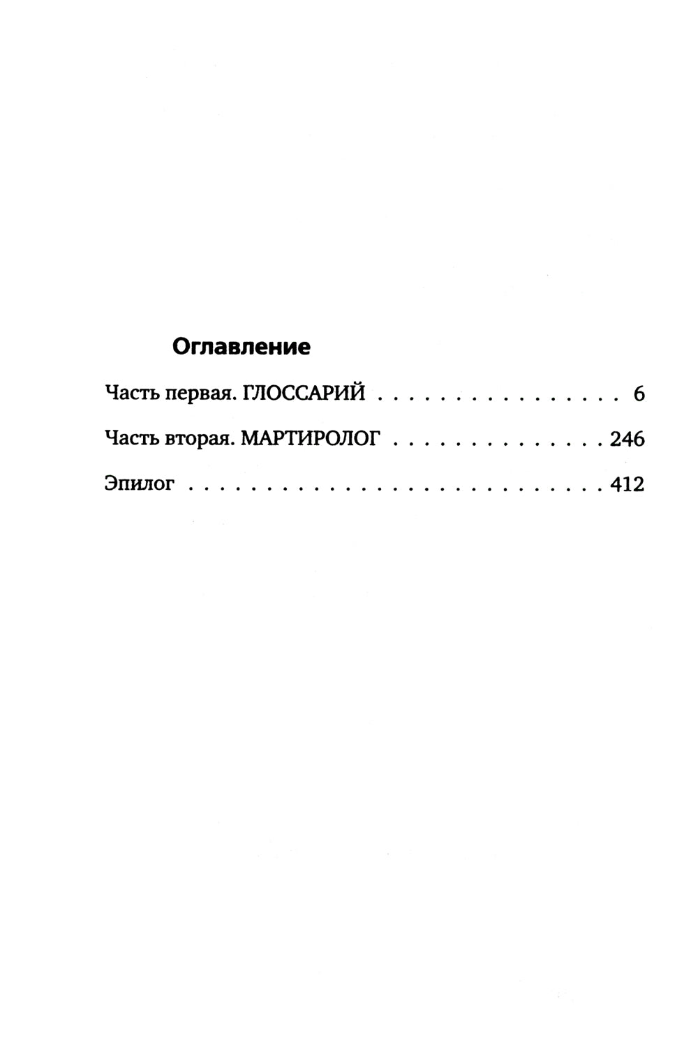 Такси для ангела