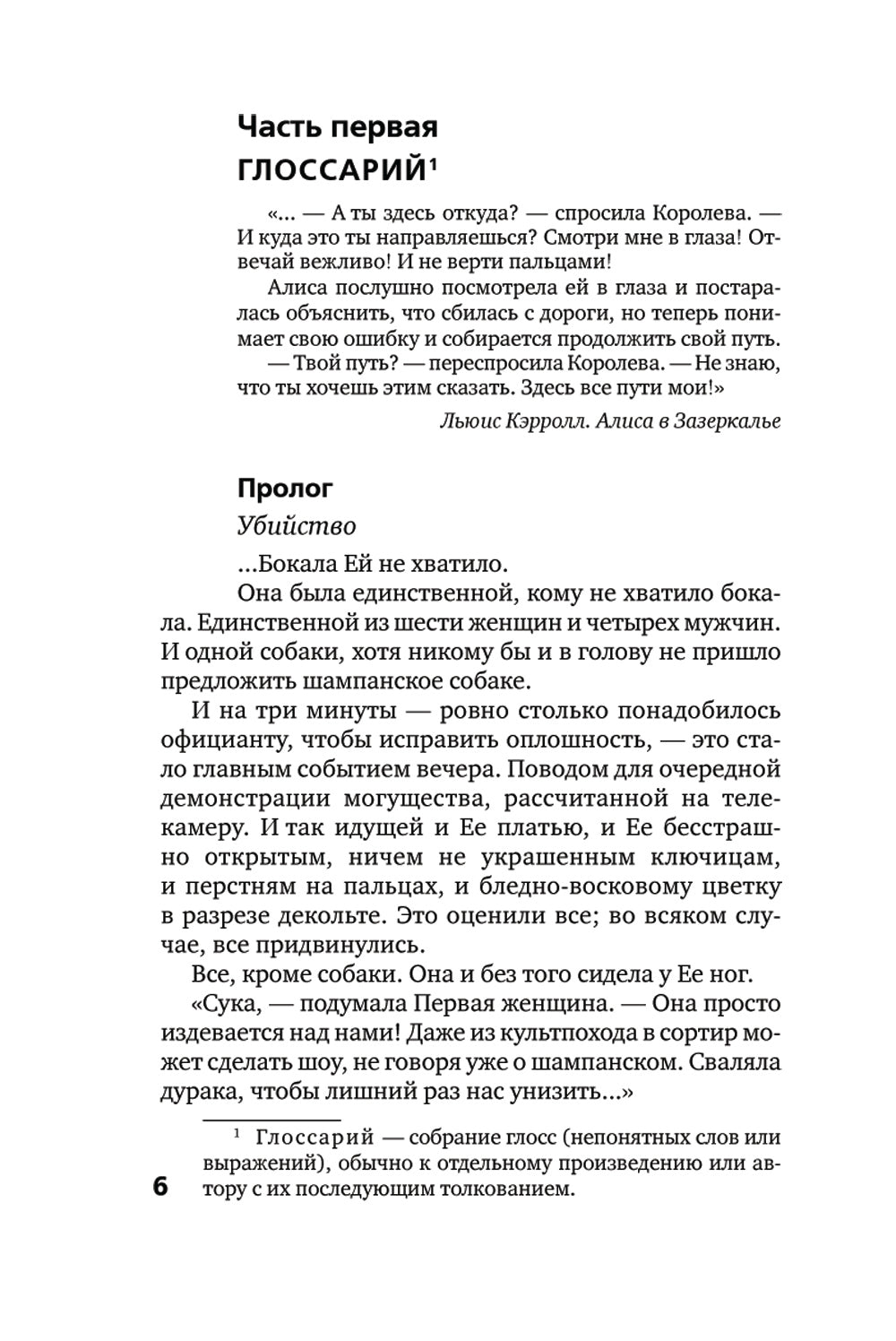 Такси для ангела