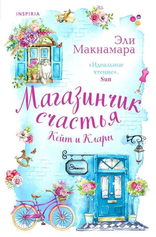 Le magazine Keït et Claire