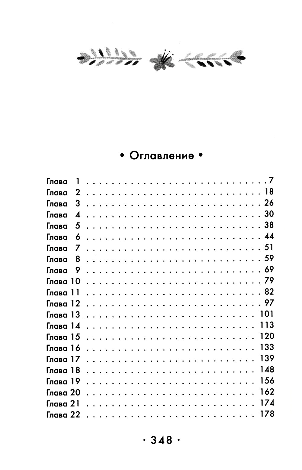 Le magazine Keït et Claire