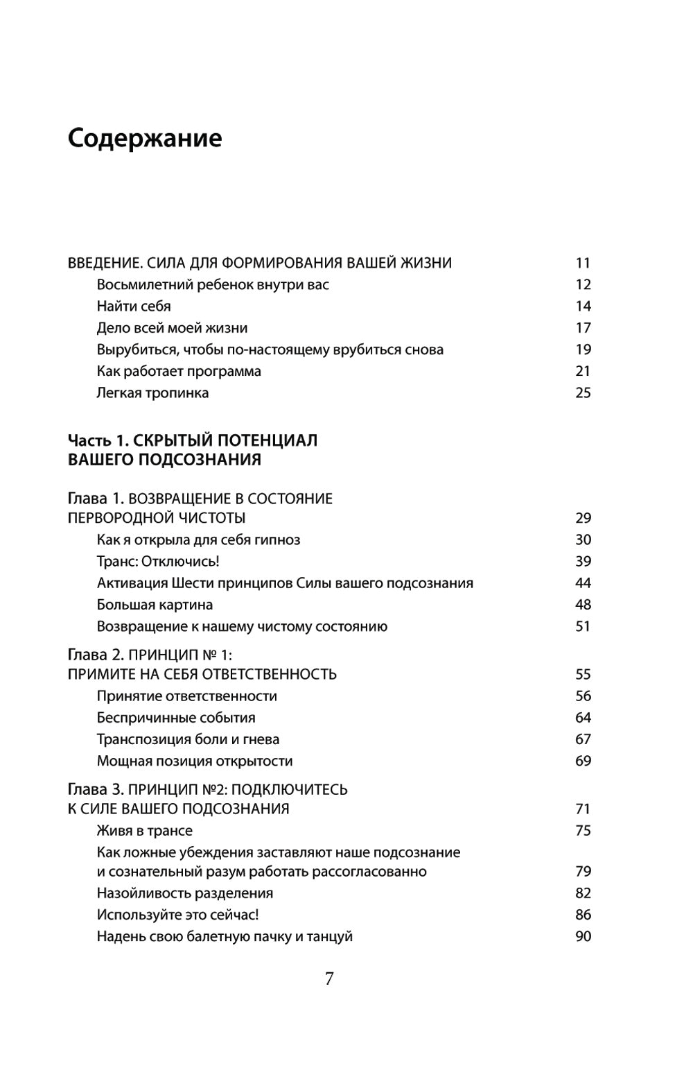 Il y a un moyen positif de le faire. Utiliser des moyens énergétiques pour les activités professionnelles