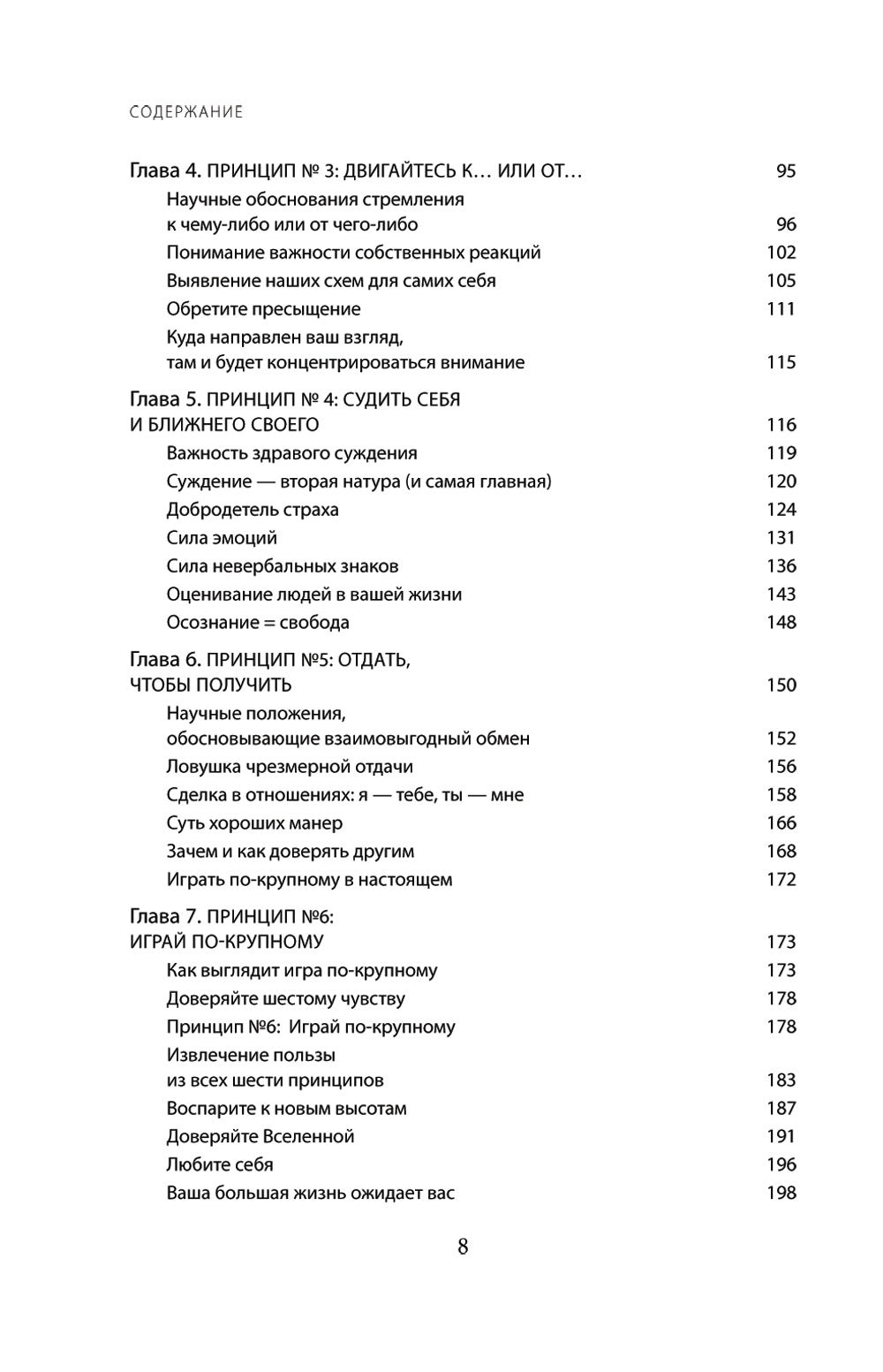 Il y a un moyen positif de le faire. Utiliser des moyens énergétiques pour les activités professionnelles