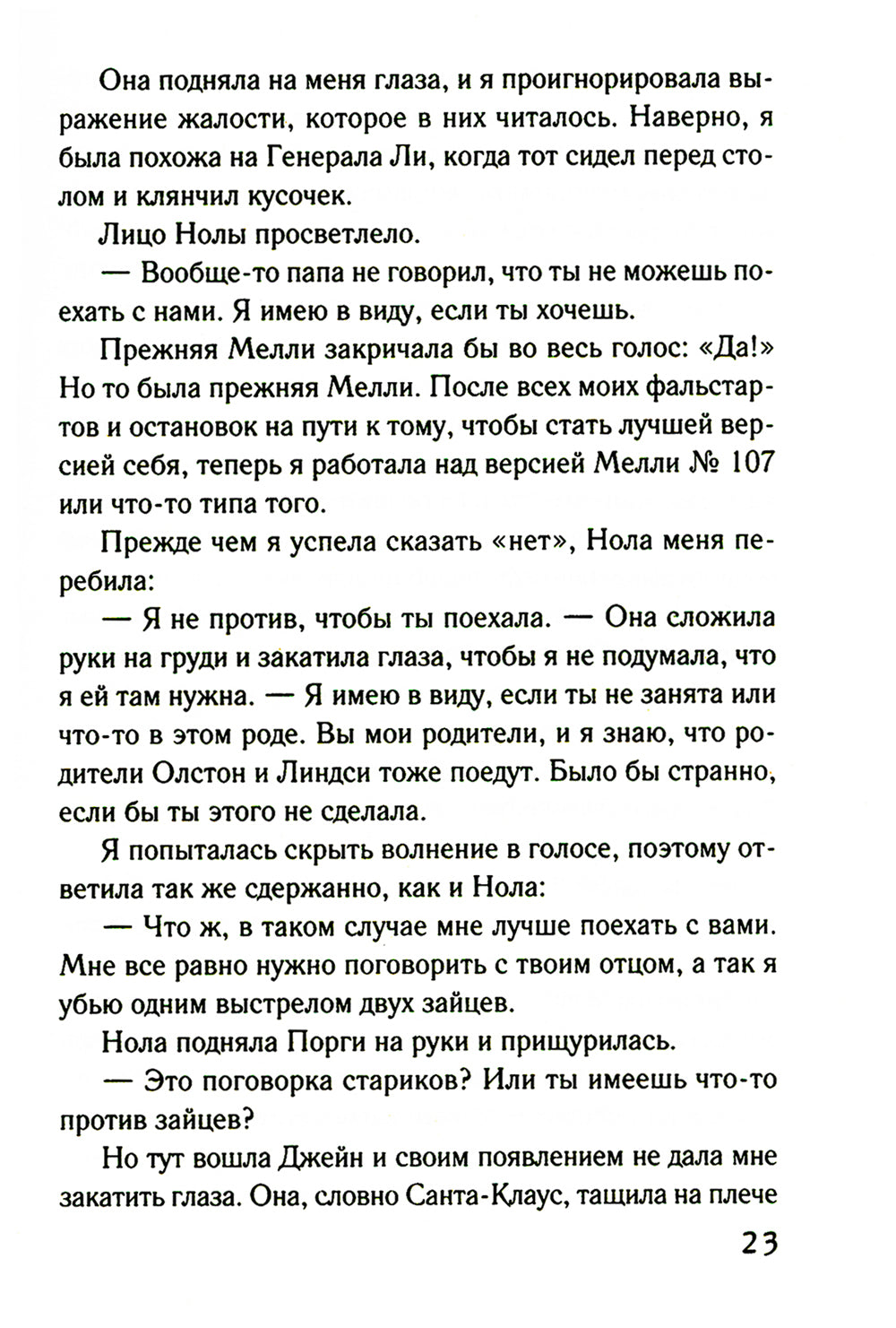 Чердак на Куин-стрит