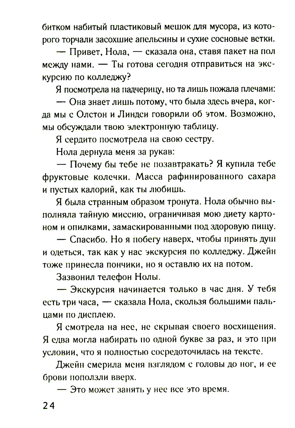 Чердак на Куин-стрит