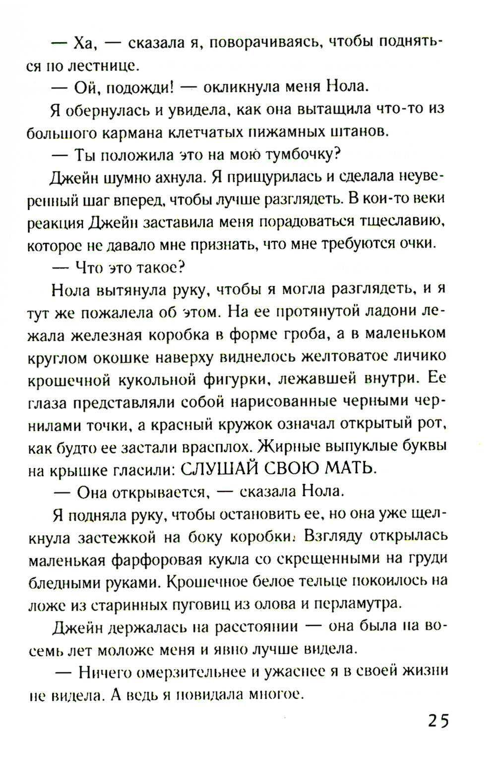 Чердак на Куин-стрит