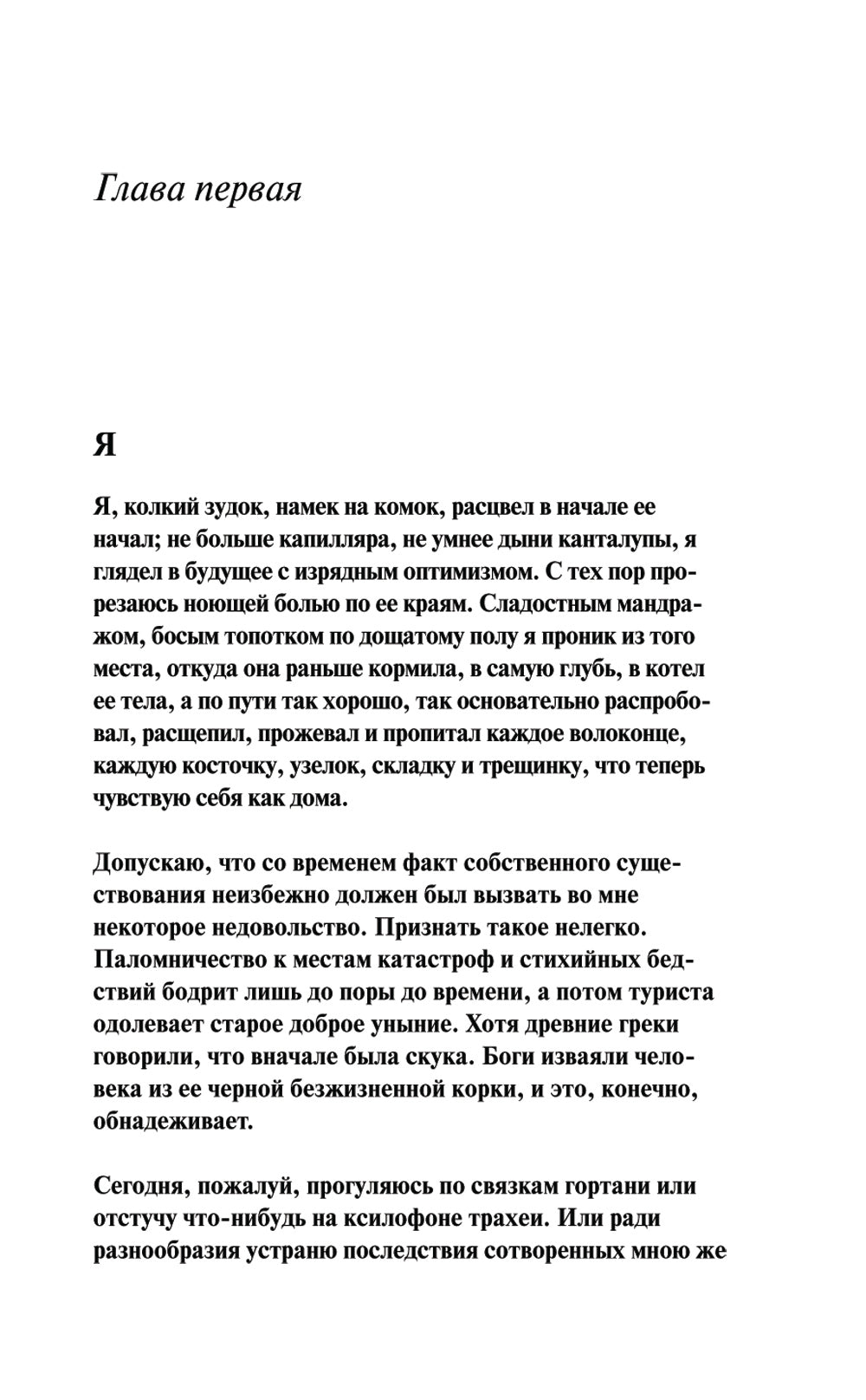 Карты наших восхитительных тел