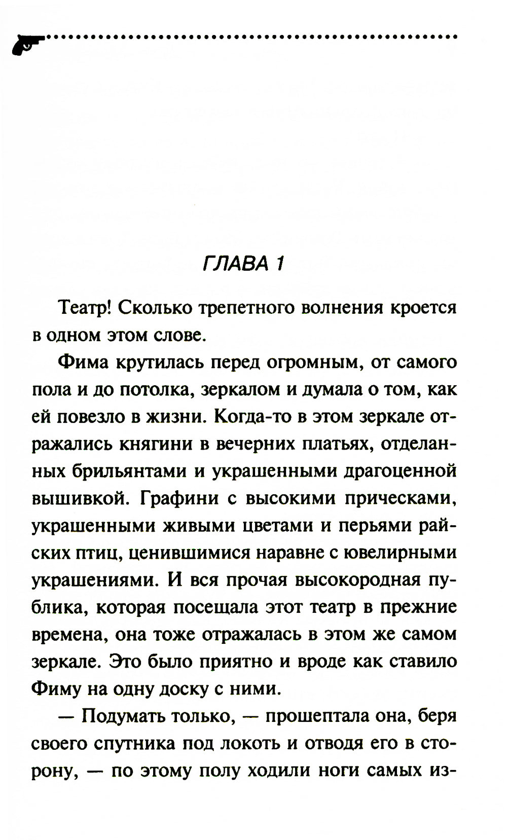 Маленькие шалости примадонны