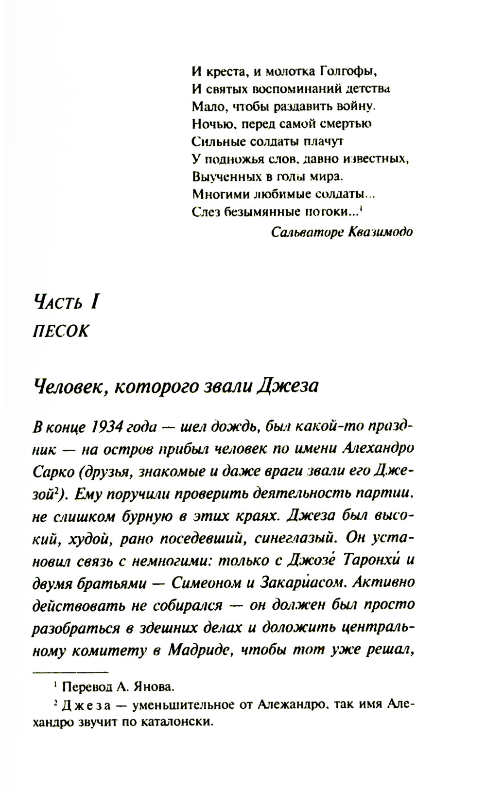 Soldats à la place de la nuit