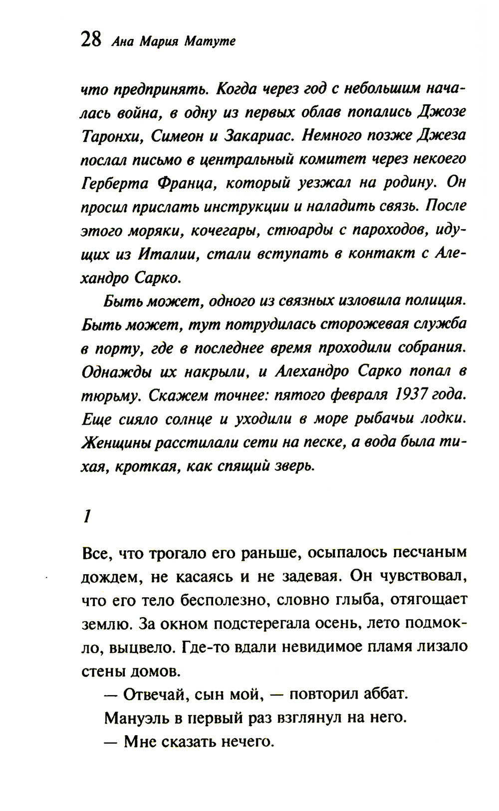 Soldats à la place de la nuit